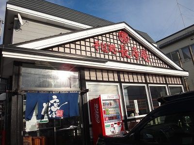 函館 長寿庵 亀田港店 函館無限1up