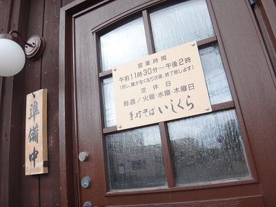 北斗市 グルメ回転寿司函太郎 上磯店 其の弐 函館無限1up
