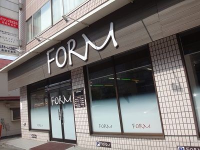 函館 フォルム 其の六 函館無限1up