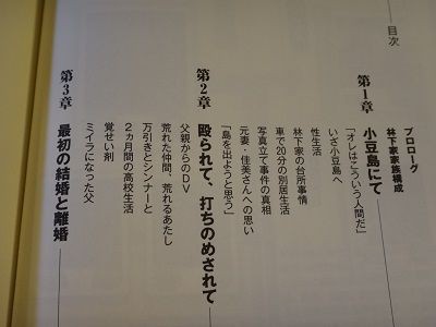 ハダカの美奈子 函館無限1up