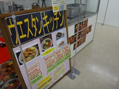 函館 丸井今井のフードフェスのウェスタンキッチン 函館無限1up 函館 丸井今井のフードフェスのウェスタンキッチン 函館無限1up