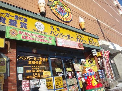 函館 ラッキーピエロ 函館駅前店 函館無限1up