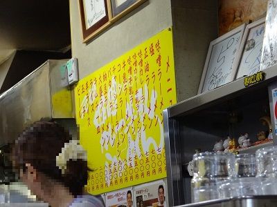 青森市 味の札幌 浅利 函館無限1up