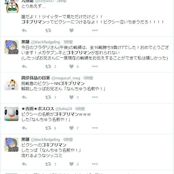 ポケモンセンター占拠計画 ｖｓボスバトル まとめ メタルあへあへ広場