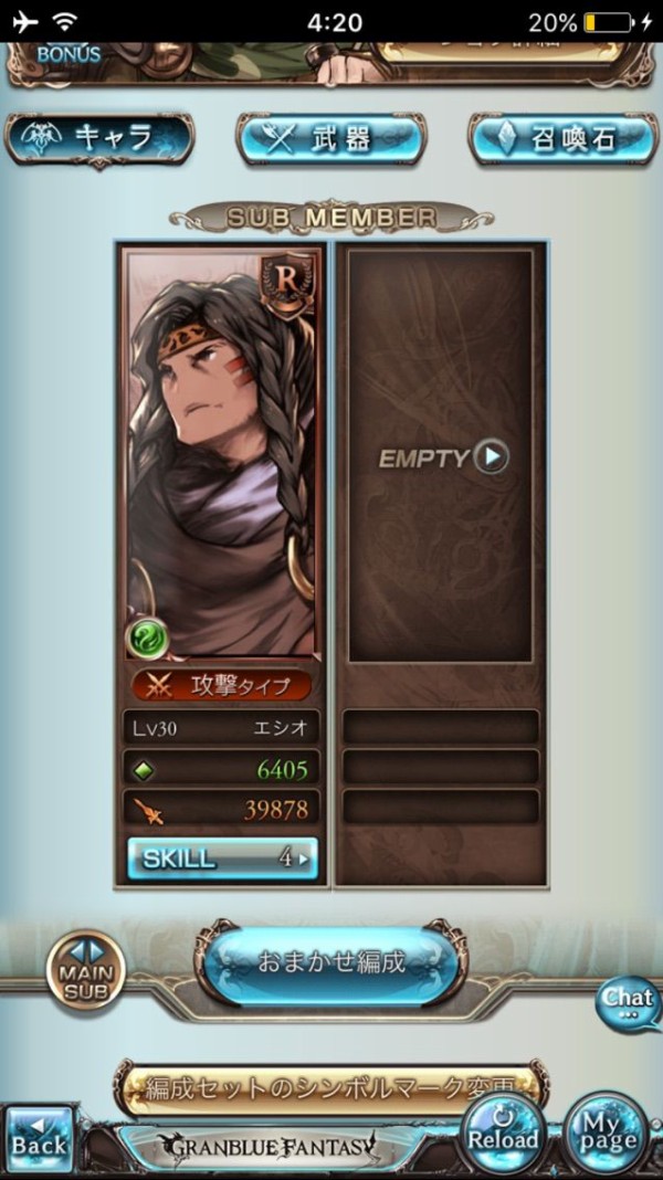 グラブル 武勲の輝き 毎月100ポイントを貯める方法 ちはやぶるのグラブルlife