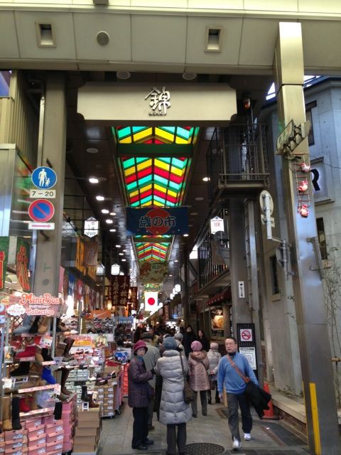 錦市場1312 京都府京都市中京区東魚屋町 Red List Restaurant