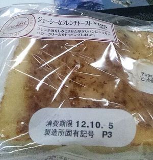 雑記 ニューデイズのおすすめパン Panest 実践 ほっこり堂