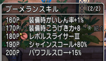 パワフルスローについて本気出して考えてみた この道わが旅 Hal S Blog