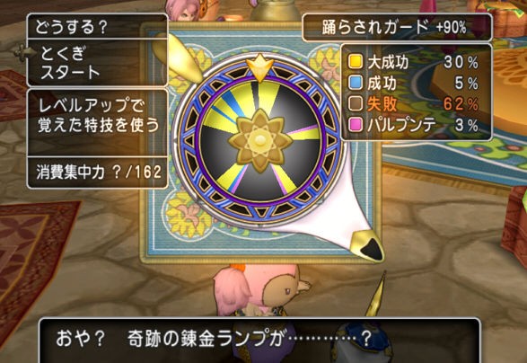 ドラゴンクエストモンスターズスーパーライト 錬金素材の効果と入手場所情報まとめ Dqmsl Renote リノート