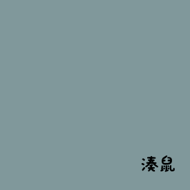 深川鼠と湊鼠 着物のよろず 針箱 深川鼠と湊鼠 着物のよろず 針箱