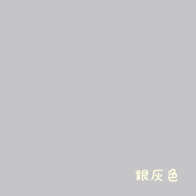 ぎんかいしょく