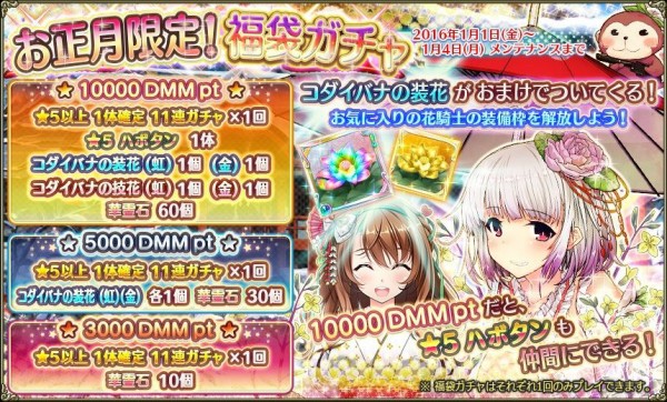 花騎士 ハボタンさん フラワーナイトガール攻略2chまとめ速報