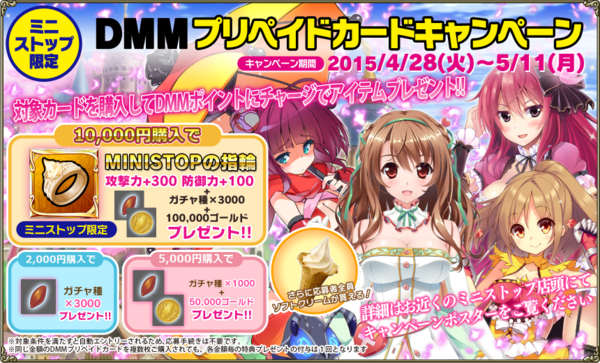 花騎士 イベント広告画像 フラワーナイトガール攻略2chまとめ速報 花騎士 イベント広告画像 フラワーナイトガール攻略2chまとめ速報