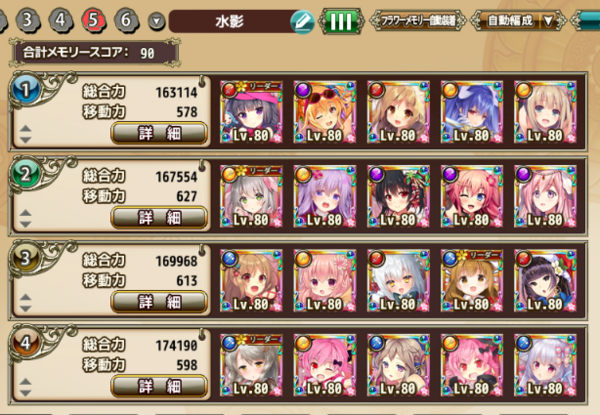 花騎士 水影アヤメさんの攻略 フラワーナイトガール攻略2chまとめ速報