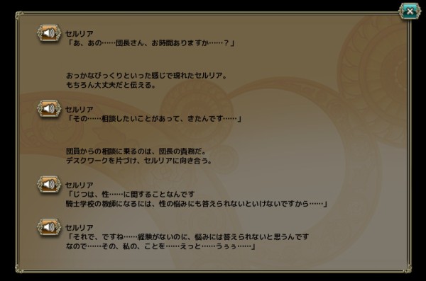 花騎士 クランベリーさん フラワーナイトガール攻略2chまとめ速報