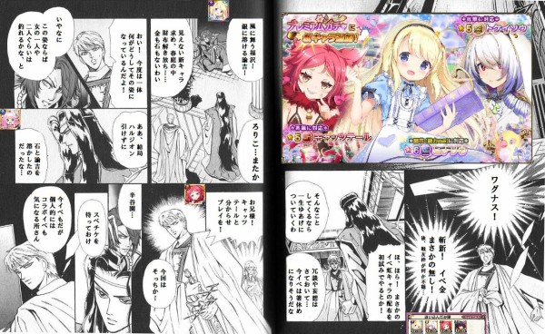 花騎士 今週のワグナスさん フラワーナイトガール攻略2chまとめ速報