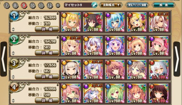 花騎士 こんな不具合がありました フラワーナイトガール攻略2chまとめ速報