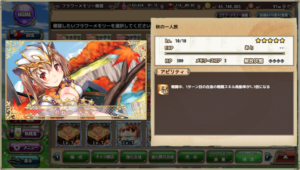 花騎士 フラワーメモリーのあふん計算式 フラワーナイトガール攻略2chまとめ速報 花騎士 フラワーメモリーのあふん計算式 フラワーナイトガール攻略2chまとめ速報
