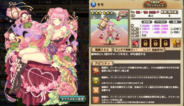 花騎士 吸収を持っている花騎士 フラワーナイトガール攻略2chまとめ速報 花騎士 吸収を持っている花騎士 フラワーナイトガール攻略2chまとめ速報