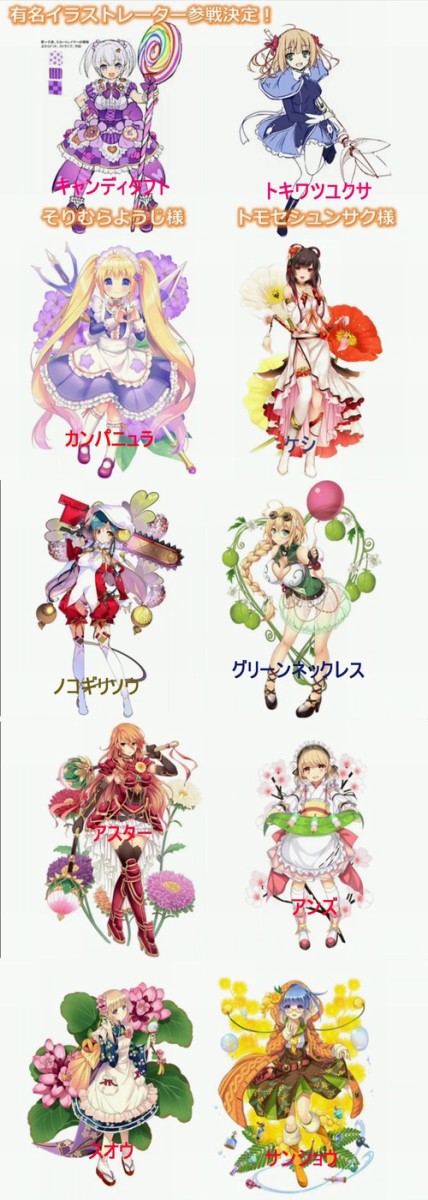 花騎士 新キャラのお花予想 フラワーナイトガール攻略2chまとめ速報