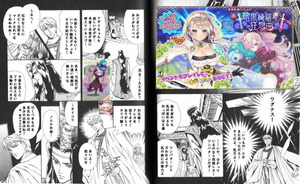 花騎士 ワグナス 予想は出来ていただろう フラワーナイトガール攻略2chまとめ速報