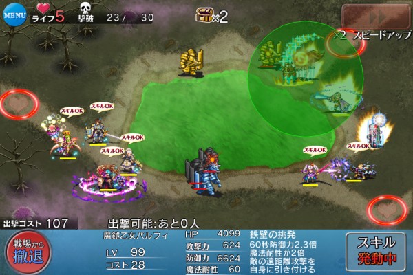 アイギス パルフィさんは結構硬い 千年戦争アイギス攻略2chまとめ速報