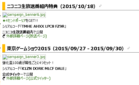 花騎士 シリアルコードがまだ使えるらしい フラワーナイトガール攻略2chまとめ速報