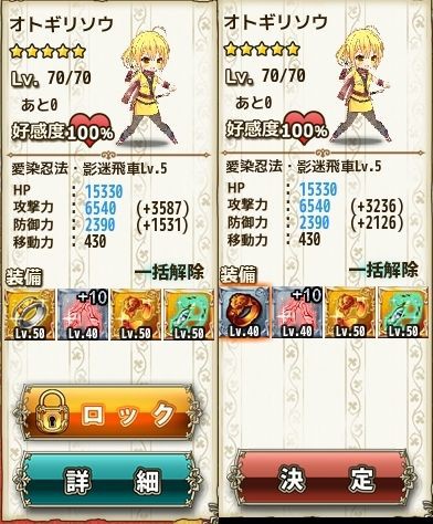 花騎士 アンプル強化オトギリ フラワーナイトガール攻略2chまとめ速報