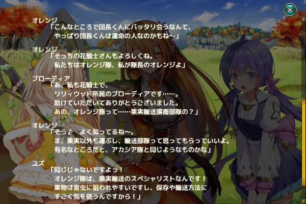 花騎士 オレンジ帯はだいたい黄色 フラワーナイトガール攻略2chまとめ速報