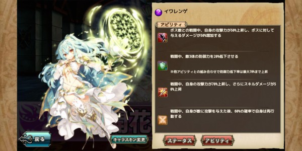 花騎士 イワレンゲさん マジゴリラ フラワーナイトガール攻略2chまとめ速報