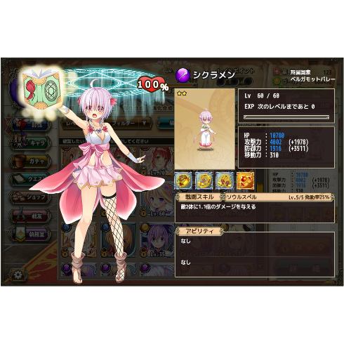 花騎士 フルスペックシクラメンさん フラワーナイトガール攻略2chまとめ速報 花騎士 フルスペックシクラメンさん フラワーナイトガール攻略2chまとめ速報