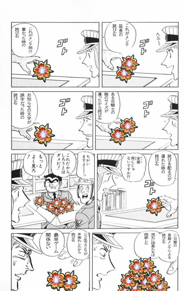花騎士 ゆあげさんの詫び石芸の歴史 フラワーナイトガール攻略2chまとめ速報