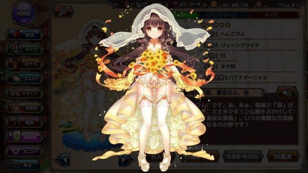 花騎士 花騎士画像を切り抜く方法 フラワーナイトガール攻略2chまとめ速報 花騎士 花騎士画像を切り抜く方法 フラワーナイトガール攻略2chまとめ速報