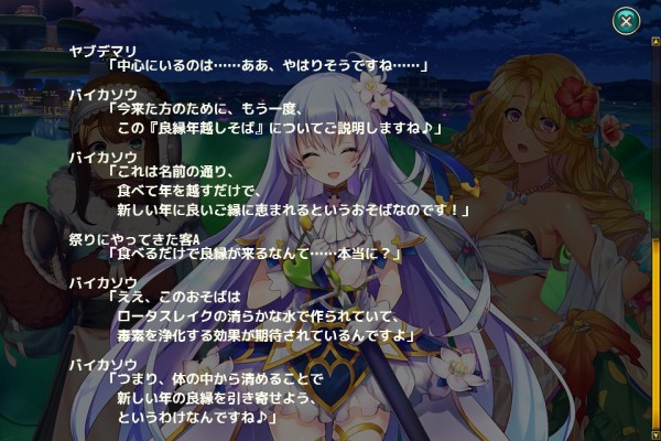 花騎士 まともなしせいかんさん フラワーナイトガール攻略2chまとめ速報