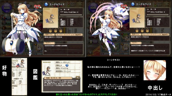 花騎士 現時点のエーデルワイスデータまとめ フラワーナイトガール攻略2chまとめ速報