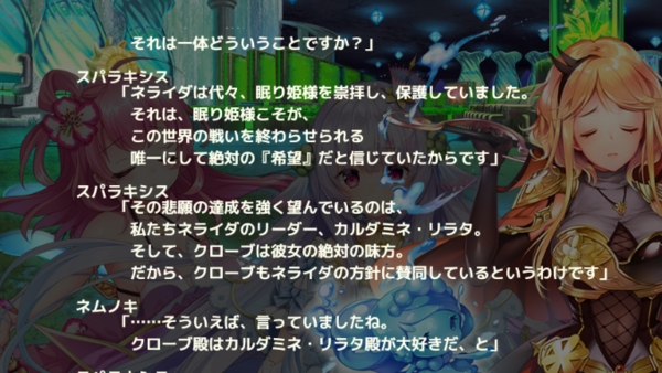 フラワーナイトガール攻略2chまとめ速報