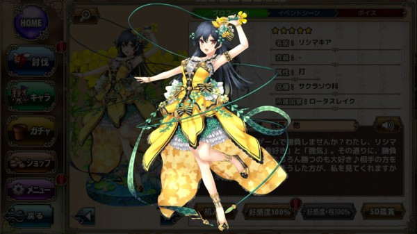 花騎士 合体攻撃が見たい花騎士ペアといえば フラワーナイトガール攻略2chまとめ速報