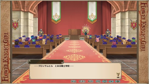花騎士 とある騎士学校 フラワーナイトガール攻略2chまとめ速報