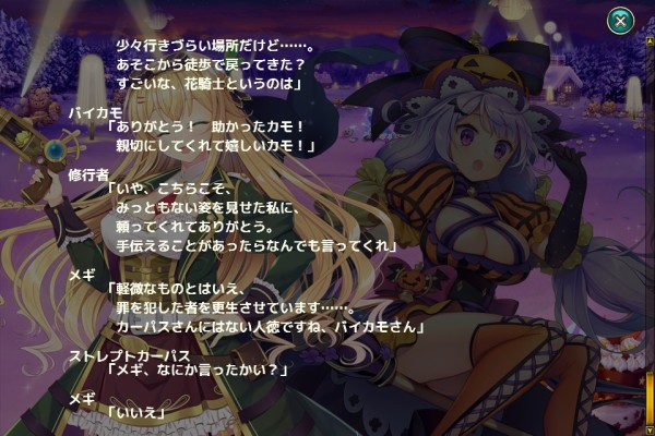 花騎士 メギさんの別バが一緒に来なかった理由が判明 フラワーナイトガール攻略2chまとめ速報