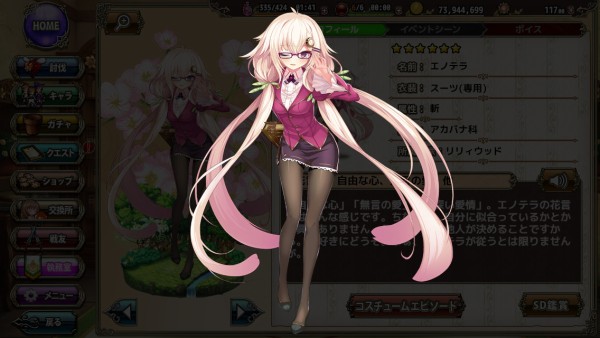 花騎士 花騎士の服装のお話 フラワーナイトガール攻略2chまとめ速報