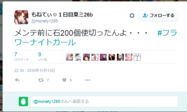 花騎士 もねてぃ先生の戦いが終わった フラワーナイトガール攻略2chまとめ速報