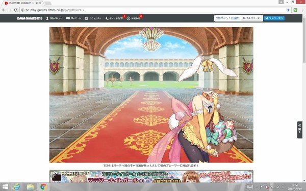 花騎士 うさ耳 バニー耳のコラ素材 フラワーナイトガール攻略2chまとめ速報