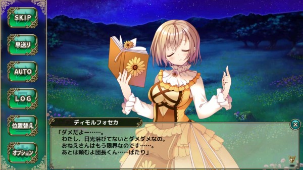 花騎士 お姉さんも派閥あるよね フラワーナイトガール攻略2chまとめ速報