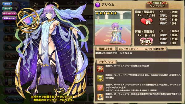 花騎士 椿ちゃん降臨 フラワーナイトガール攻略2chまとめ速報