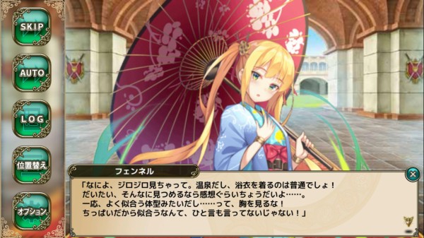 花騎士 フェンネルさんは可愛い定期 フラワーナイトガール攻略2chまとめ速報