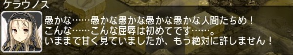 アイギス ケラウノス様 千年戦争アイギス攻略2chまとめ速報