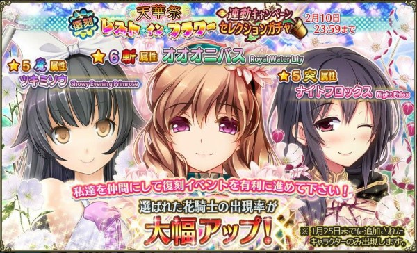 花騎士 セレクションガチャにオオオニバスさん登場 フラワーナイトガール攻略2chまとめ速報