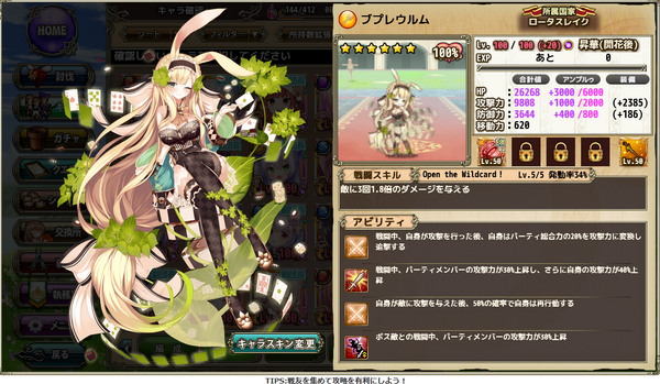 花騎士 ロマン砲花騎士 フラワーナイトガール攻略2chまとめ速報