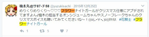 花騎士 花騎士cvキャスティングの推測情報 フラワーナイトガール攻略2chまとめ速報