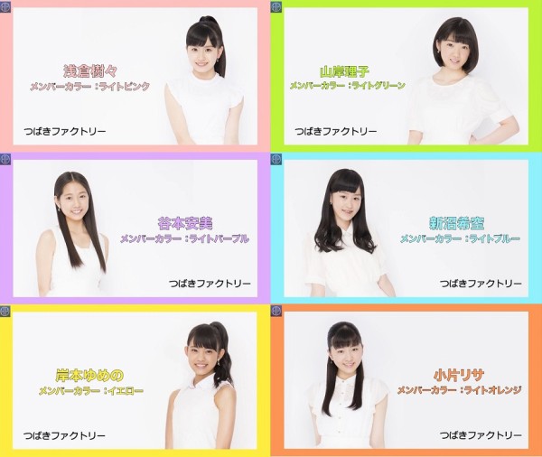 こぶしファクトリー つばきファクトリーのメンバーカラー決定 ハロプロランド